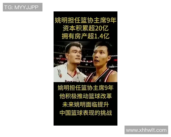 姚明与林豪的传奇对决:篮球场上的友谊与竞争交织的故事 姚明与林豪的传奇对决:篮球场上的友谊与竞争交织的故事