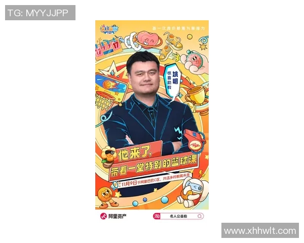 姚明携手范志毅共话体育精神与中国篮球未来发展之路