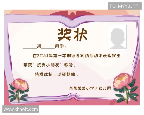 篮球小明星奖状颁发典礼精彩回顾与获奖者风采展示